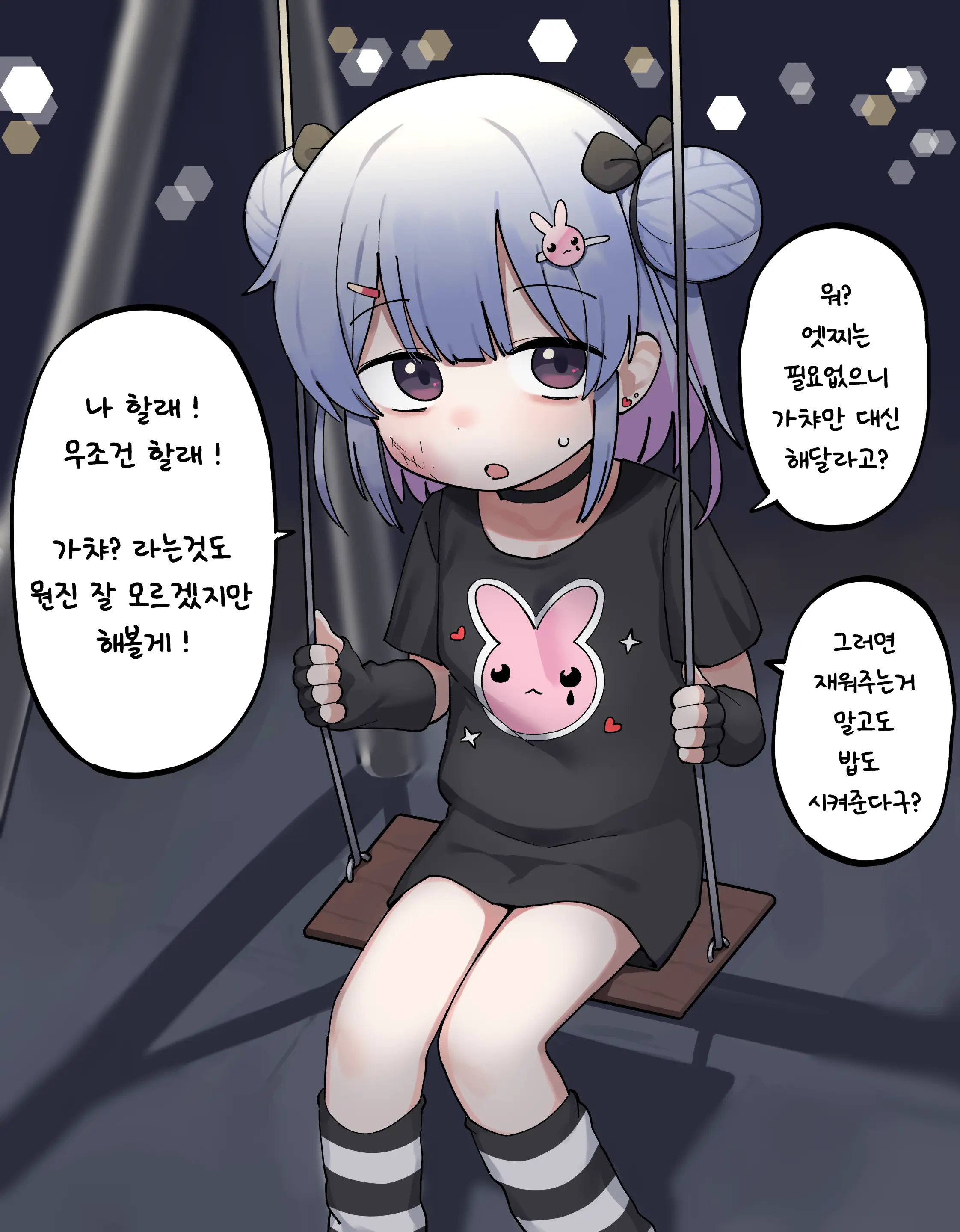M-Chan To Yabai Oji-San | 엠쨩과 수상한 아저씨